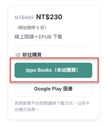 本站購買按鈕