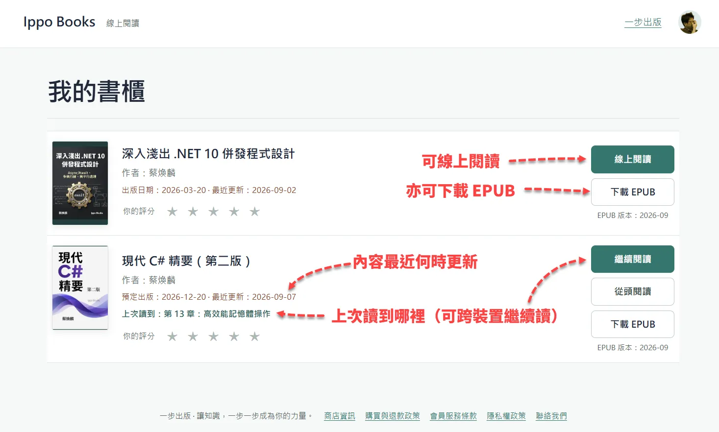 我的書櫃